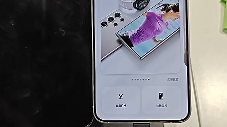 三星新款S24系列 S24  S24 新品上市 实机分享 手机对比评测 #三星S24系列 #三星S24  #新品实机分享