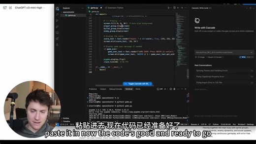 用 o3-mini 制作 Python 太空射击游戏 全过程