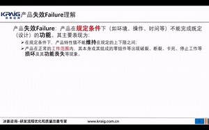 【网课上新了】AIAG&VDA-DFMEA，陶老师主讲，共28讲，将近11个小时，满满的干货，案例分析，有免费试听哦！限时特价优惠中，扫描视频中二维码进入学习