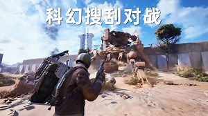 科幻刷宝对战？全新搜打撤游戏《ARC Raiders》明天下午开放二测！