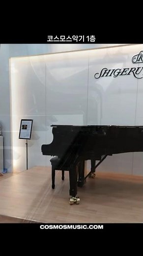 🎹코스모스악기 본사 1층은 무엇이 있을까?🎹