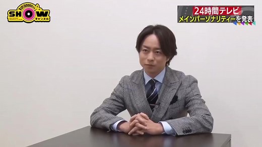 24時間テレビメインパーソナリティ発表Part☝🏽 #永瀬廉#髙橋海人#平野紫耀#岸優太#神宮寺勇太 #KingandPrince#Number_i #櫻井翔#嵐 #1億3000万人のshowチャンネル #24時間テレビ#メインパーソナリティ