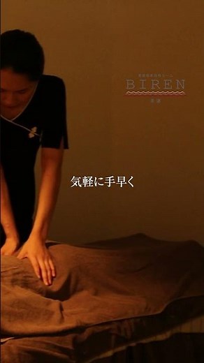 心も身体もリフレッシュ【神戸みなと温泉 蓮】健康増進施術ルーム「美蓮」 #日帰り温泉 #温泉 #マッサージ