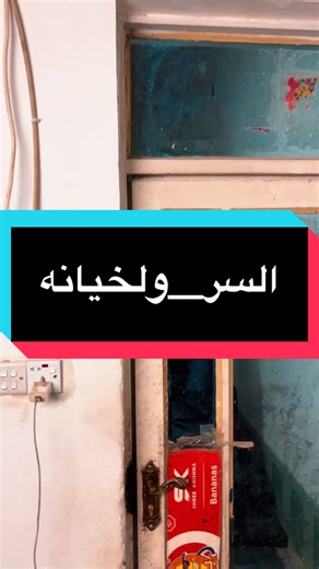 فكرة مسلسل السر عن الخيانة والأسرار