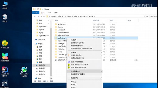 MyEclipse2017-卸载