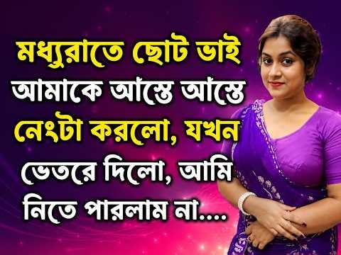 💞 তুমি আমার সুখ | তুমি আমার শান্তি | Emotional Love Story Bangla