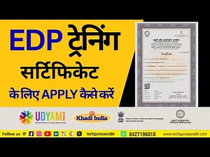 📄 How to Apply EDP Training Certificate Online || Free Online EDP Training for PMEGP | Step-by-Step