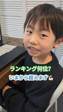 【小学1年生のタイピング成長記録】#shorts #ショート #タイピング #寿司打 #一年生 #習い事 #パソコン初心者 #パソコン #小学生#練習 #タイピンガーz#タッチタイピング#教育