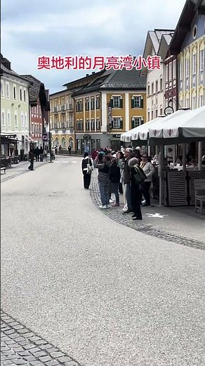 04/08/2026。 奥地利美丽小镇，月亮湾。Hallstatt. #随拍记录生活 #旅行 #travel