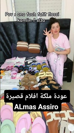 الماس اسيرو دارت إفلاس فالمشنوع زيرو درهم abdljalil Asiro عبدالجليل أسيرو #abdeljalil_asiro