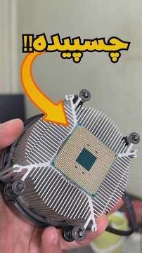 How to Remove a CPU Stuck to the Cooler!!
