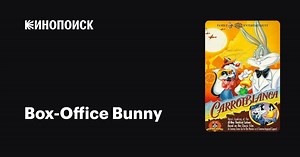 Box-Office Bunny, 1990