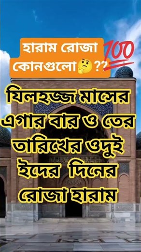 #remix #youtubeshorts #muslimprayer