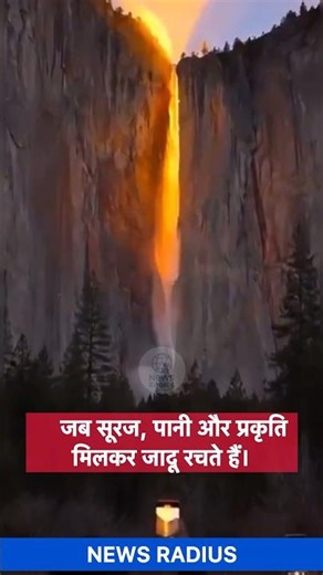 Yosemite’s Firefall 🔥 Nature’s Most Unreal Phenomenon