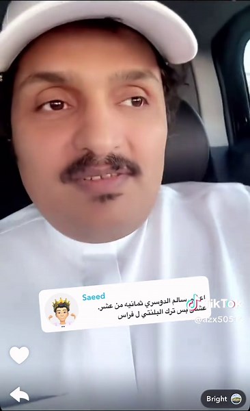 سالم الدوسري والضغط على ركلة الجزاء