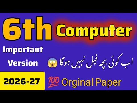 Class 6th paper Computer final term 2026-27 | original paper | punjab |School bassed assessment