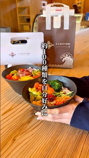 【約100種類ものポキを自分好みにカスタマイズできる✨️次に関西で流行るお店が日本初上陸🔥】 #大阪お出かけ #奈良グルメ #ポキ #日本初上陸 #橿原市 #大和八木駅
