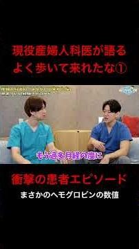 [A practicing obstetrician-gynecologist shares stories of patients who made it here.]