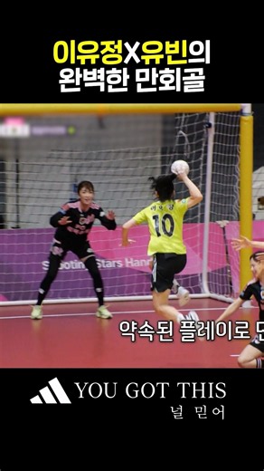 Top Girl’s chase goal created through a set play #ShootingStars