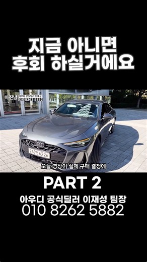 Check the pricing right now🔥🔥 #AudiA6 #Audi #BMW5Series #MercedesEClass #G80