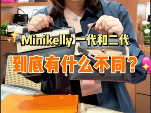 Mini 一代和二代到底有什么不同？（以上展品皆为二手）