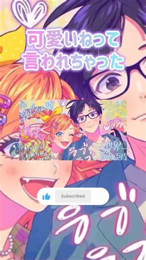 可愛いねって言われちゃった #vtuber #歌ってみた #推しをお探しですか #新人vtuber #うぃっちきらりどーる #応援お願いします #新人歌い手 #honeyworks #shorts
