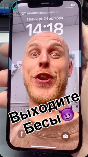 Лысый ремонтирует iphone 12 | Display Master