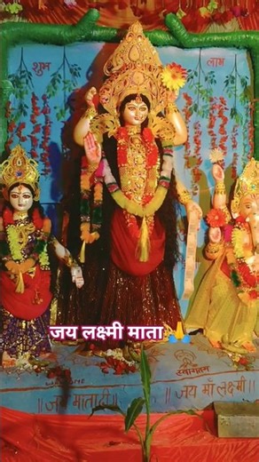 #om jai laxmi mata maiya jai laxmi mata 🙏🙏
