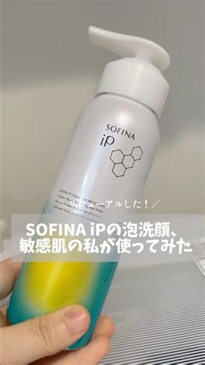【小田切ヒロさんがおすすめ】敏感肌の私が泡洗顔つかってみた！#敏感肌 #アトピー肌 #洗顔 #スキンケア #小田切ヒロ