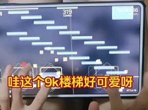 DF AT16 纯蓝键+1.15倍速AP-1（AP至1136combo）
