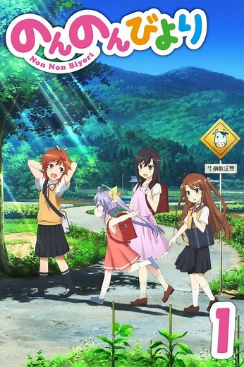Non Non Biyori Season 1