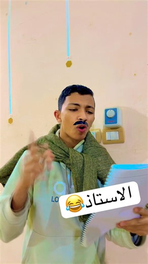 لما تلعب ببجي في الفصل😂😂 #الكومديان #دبلجة_مضحكة