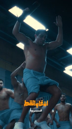 A stolen painting. A dangerous game. 🎭 "En Ghab El Kot" coming soon to #PrimeCinemas لوحة مسروقة… ولعبة خطيرة 🎭 "إن غاب القط" قريبًا في #برايم_سينما | Prime Cinemas