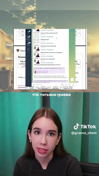 Подготовка к ЕГЭ по химии | #татьянаграева #умскул #химияегэ #егэ #урок