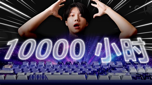 10000……小时续航吗？瓦尔基里VK87V2三模机械键盘