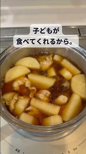 趣味の料理…久々に大根の煮物をつくってみました【吉田健一/練馬区】 #練馬区 #練馬区長 #料理