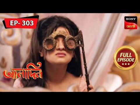 রুকসারের অতীত স্মৃতি | Aladdin - Ep 303 | Full Episode | 18 Jan 2023