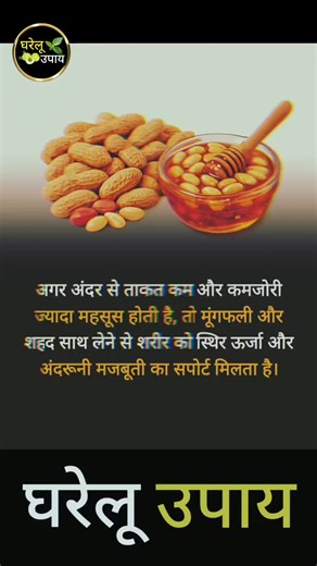 घरेलू उपाय on Instagram: "#GhareluUpay #healthcare #lifestyle #nuskhe #viral"