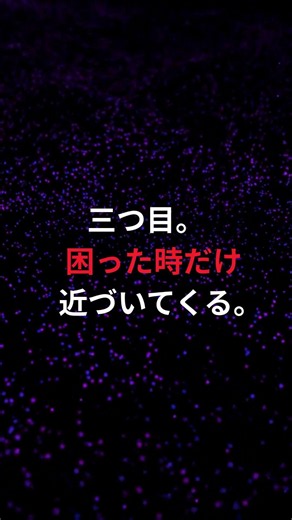 あなたを見下す人のサイン3選 #人間心理 #心理学 #黒い雑学