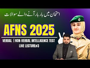 100% Pass AFNS 2025 Verbal & Non-Verbal Intelligence Test | Pre-Recorded Lecture #3 | EduSmart