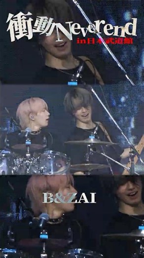 B&ZAI official【衝動Never end】LIVE TOUR 2026 -ROCK’N’DOL- in日本武道館より