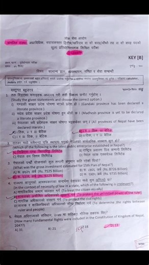 Pre Test Exam Question Answer 2082 || Pre Test Loksewa Question 2082 ||pretest model question 2082
