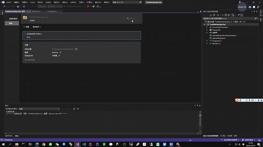 .NET Core 6 windows服务