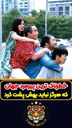 عجیب ترین مرد دنیا هرگز نباید بهش پشت کرد! معرفی بهترین فیلم ها و سریال های جدید جهان #moviereview