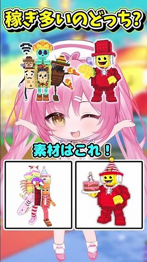 ブレインロットどっちが強いかクイズ！！！！！！！！！！！！！！！！！！！【Roblox/ブレインロット/ネオンch/ゆっくり実況】 #shorts #ロブロックス #ネオンch