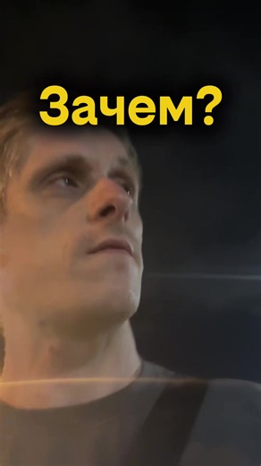 ‏Зачем?