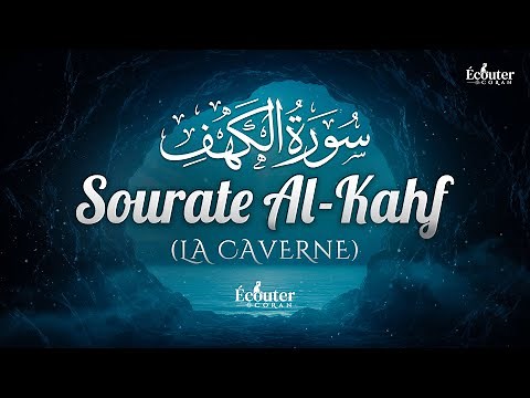 Sourate 18 Al-Kahf (La Caverne) سورة الكهف | Une récitation apaisante qui touche le cœur #surahkahf