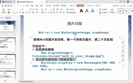 7_emgucv常用函数介绍
