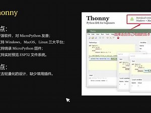 【ESP32 MicroPython 教程】02. 搭建 MicroPython 开发环境#编程 #DIY #极客 #Python#教程#嵌入式