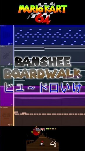 BANSHEE BOARDWALK FL Studio Deconstruction #flstudio #nintendo #任天堂 #mario #mariokart #mariokart64